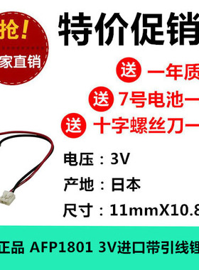 进口PLC.FP1-C24/C40.FP1-C56/C72 通用电池(3V)AFP1801.CR-1/3N