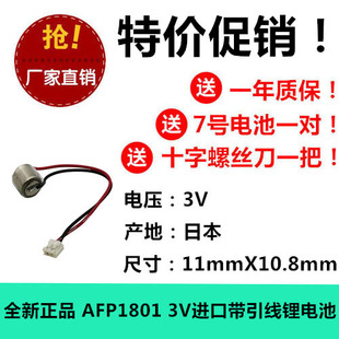 进口PLC.FP1-C24/C40.FP1-C56/C72 通用电池(3V)AFP1801.CR-1/3N