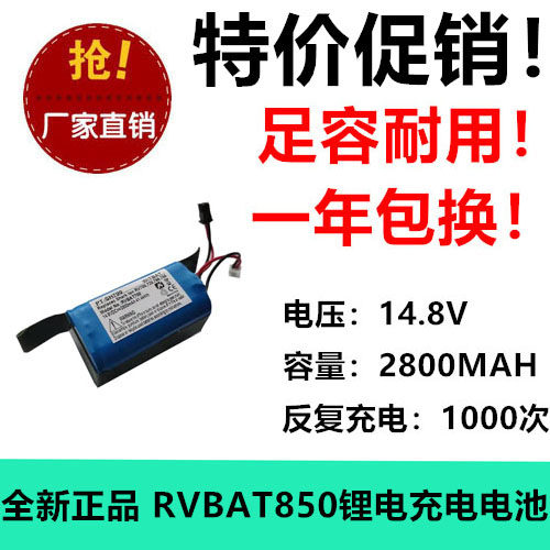适用 鲨鱼Shark Ion RV850吸尘嚣电池RVBAT850 14.8V 2800MAH
