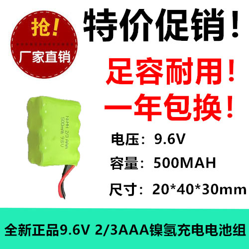 耐用镍氢电池光科强信足容