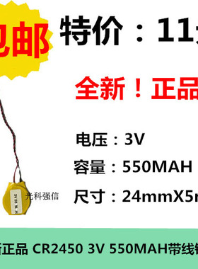KX 联想 IBM笔记本主板3V电池 CR2450带线 CMOS BIOS 550MAH