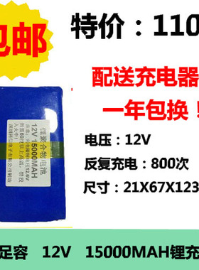 12V锂电池组15000mah大容量15ah18650芯音响LED灯监控可充电电池