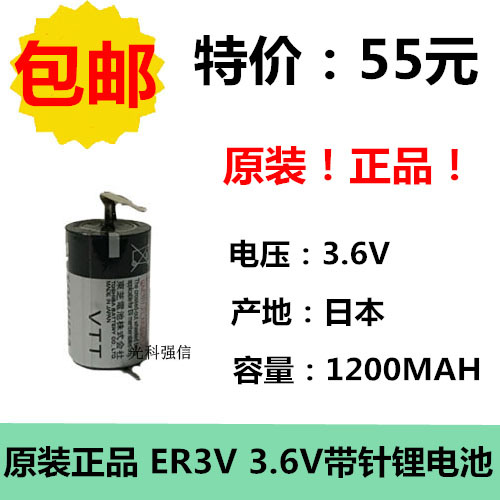 东芝锂电池ER3V 3.6V安川数控机床JZSP-BA01驱动器CPM2A-BAT011/2
