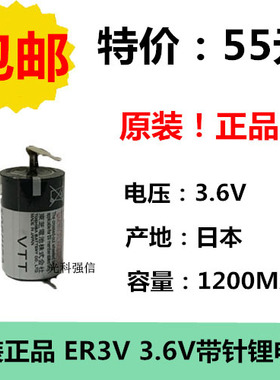 东芝锂电池ER3V 3.6V安川数控机床JZSP-BA01驱动器CPM2A-BAT011/2