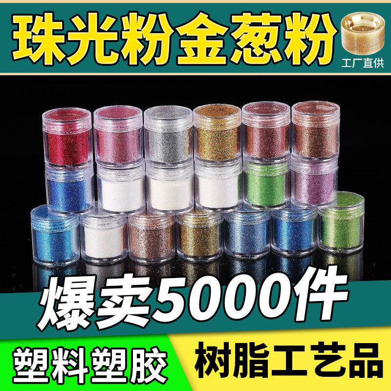 金粉银粉亮片金葱粉闪光片金片