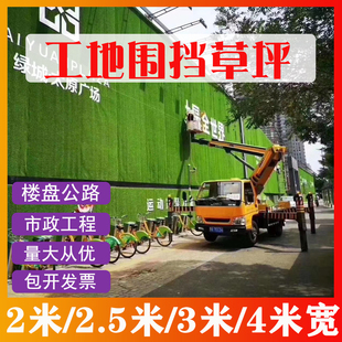 建筑工地围挡仿真草坪人造绿草皮外墙工程市政假草墙绿化户外绿色