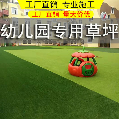 幼儿园仿真草坪阳台塑料地毯户外