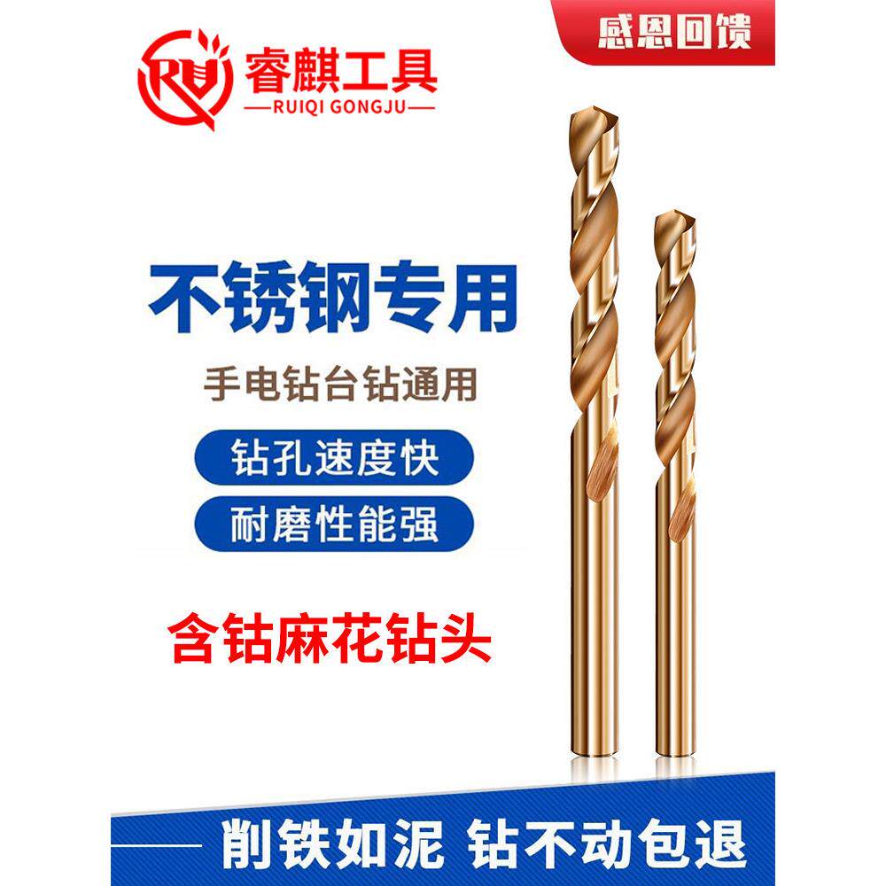 含钴麻花钻头高强度钻钢铁不锈钢专用直柄麻花钻合金打孔转头套装图片