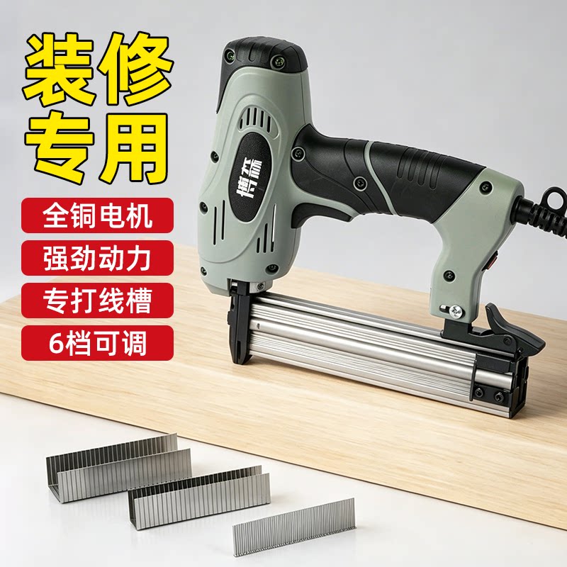 电动F30直钉码钉两用气钉枪