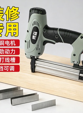 电动钉枪射钉专用枪码钉排钉两用气钉枪F30直钉木工装修用打钉枪