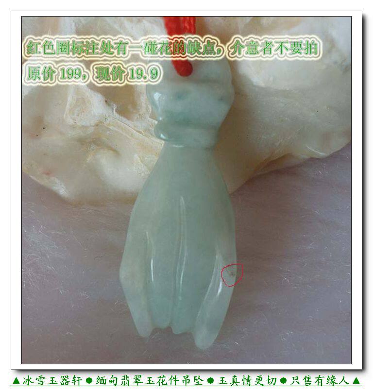 缅甸翡翠A货玉佛手玉花件吊坠/颈饰