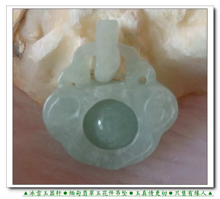 天然缅甸翡翠A货乖宝宝长命锁 颈饰