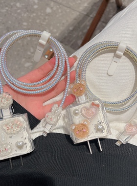 数据线保护套20w适用苹果17 15充电器iPhone13promax女14快充16壳