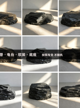 鱼缸造景溪流石黑色千层石多层石晒台底座平石片岩乌龟缸晒背石