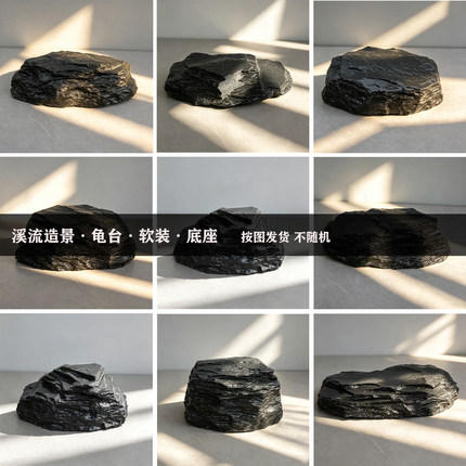 鱼缸造景溪流石黑色千层石多层石晒台底座平石片岩乌龟缸晒背石
