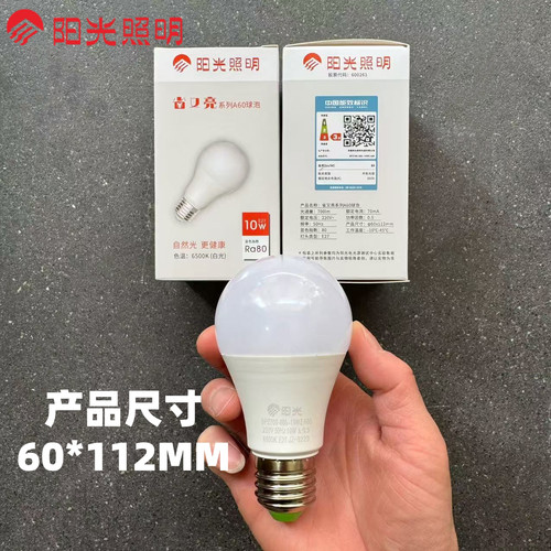 阳光照明10w13w18大功率球泡灯