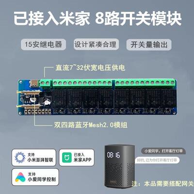 已接入米家APP远程支持小爱同学
