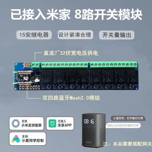 已接入米家APP远程支持小爱同学