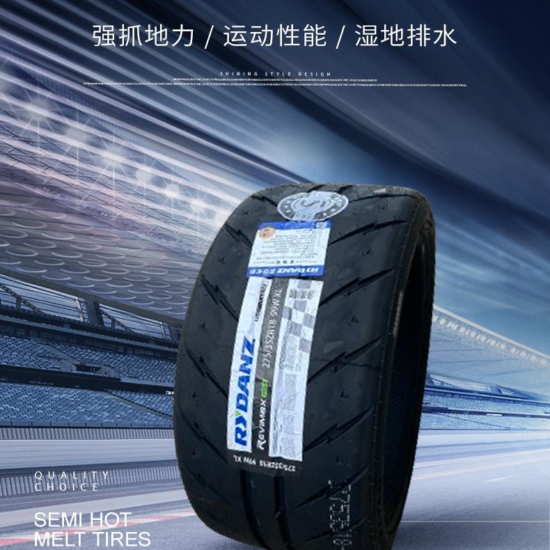 雷登S23半热熔轮胎R16R17寸灰标