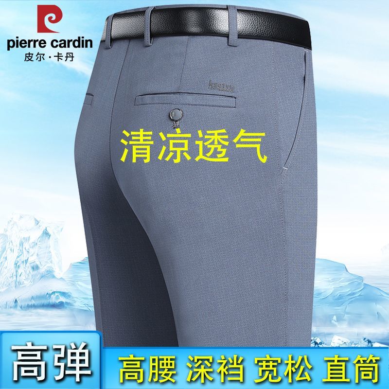 皮尔卡丹中年高腰弹力免烫男裤子