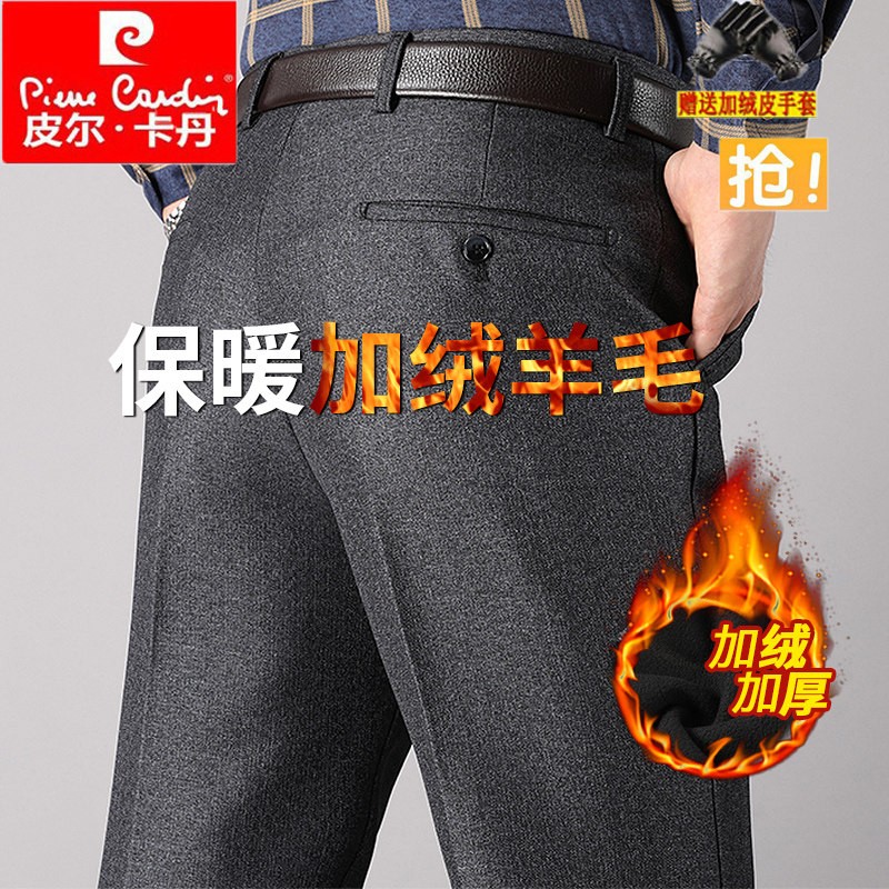 皮尔卡丹宽松羊毛加绒加厚西裤男