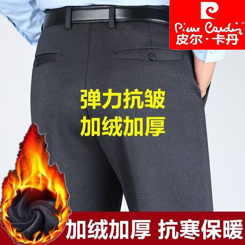 皮尔卡丹宽松高腰加绒加厚男裤