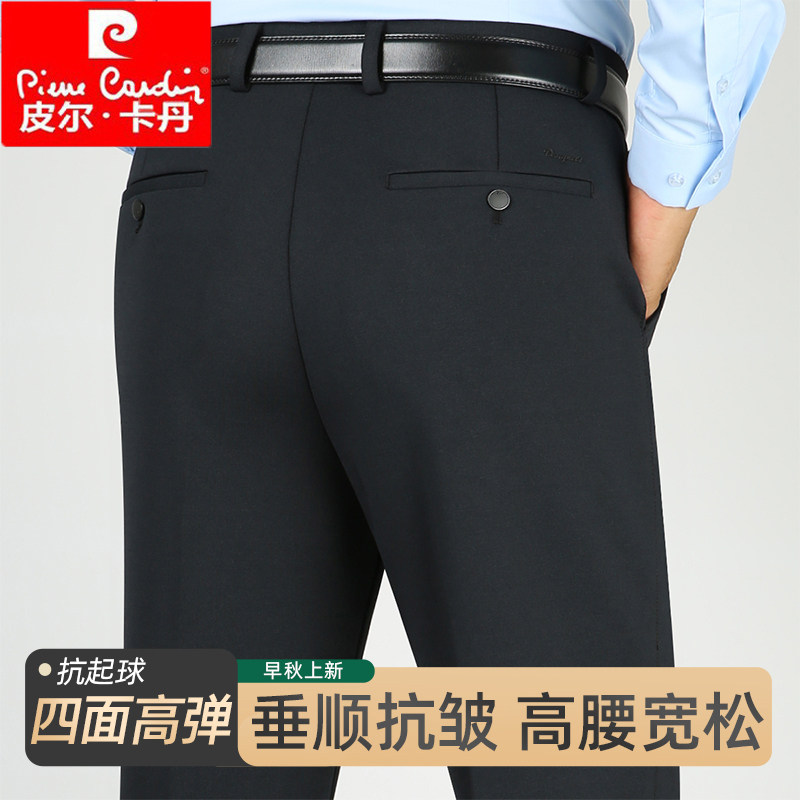 皮尔卡丹宽松秋冬季高弹深档西裤