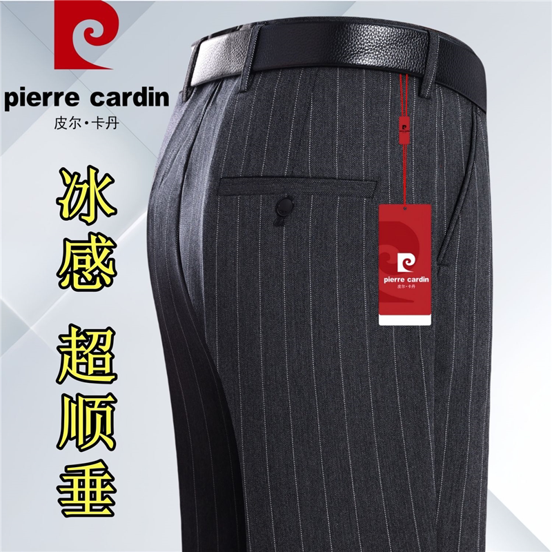 皮尔卡丹高档正品夏季薄款中年男士冰丝超垂商务西裤免烫高腰直筒