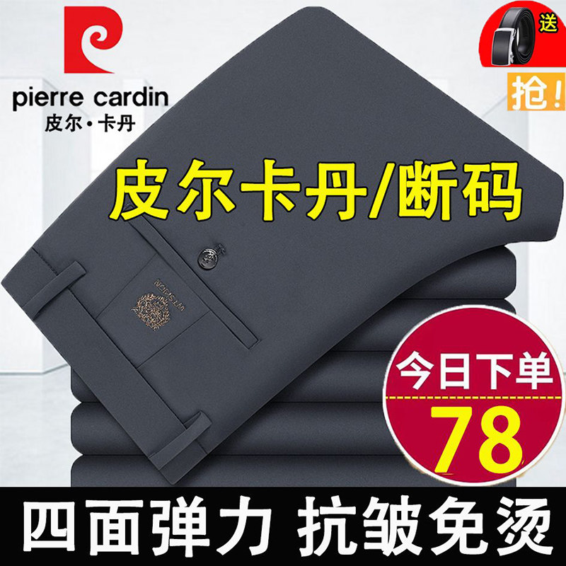 皮尔卡丹秋冬厚款休闲裤男中老年弹力免烫抗皱高腰直筒爸爸长裤子