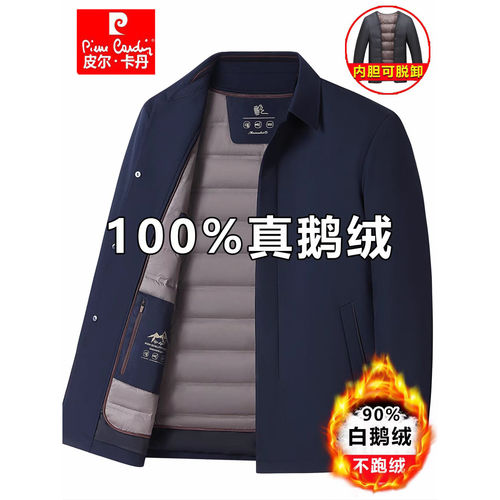 皮尔卡丹鹅绒大码宽松爸爸外套