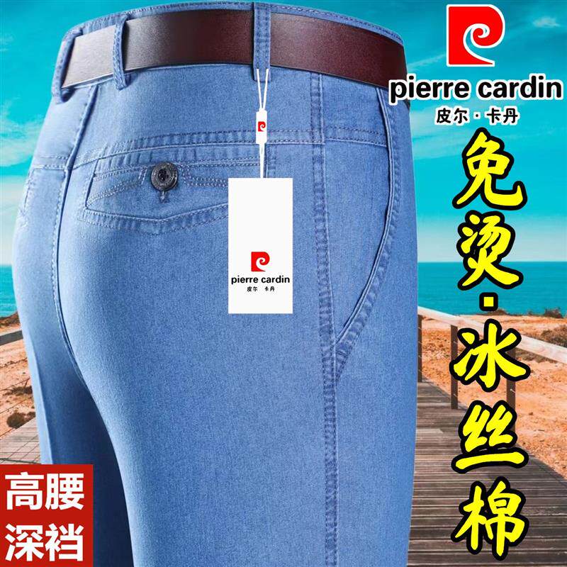 皮尔卡丹高腰深档直筒大码牛仔裤