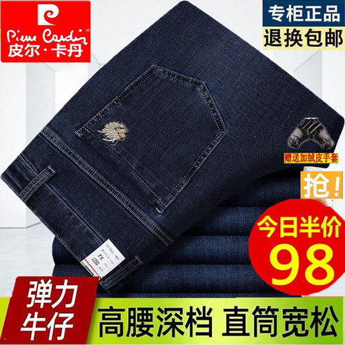 皮尔卡丹长裤薄款高腰弹力牛仔裤
