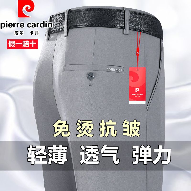 皮尔卡丹弹力薄款高腰直筒长裤子