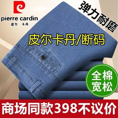 皮尔卡丹弹力厚款高腰牛仔裤男裤