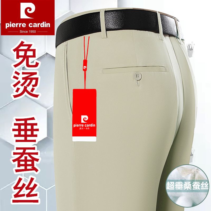 皮尔卡丹春夏薄款高腰宽松西裤男
