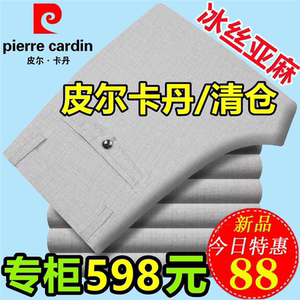皮尔卡丹春夏薄款中老年高腰男裤