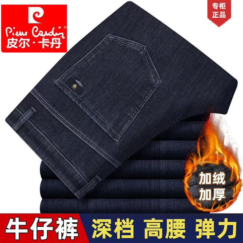 皮尔卡丹中年男裤直筒宽松牛仔裤中老年男裤高腰深档爸爸加绒裤子