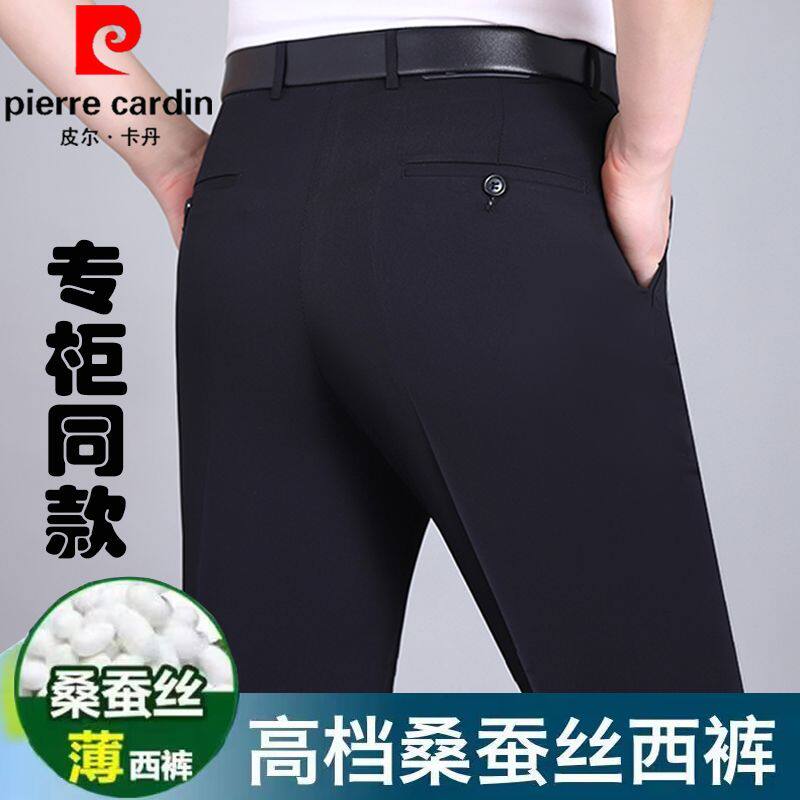 皮尔卡丹春夏薄款高腰加大码西裤