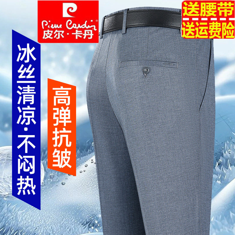 皮尔卡丹弹力休闲裤男中年春夏薄款宽松高腰直筒大码抗皱爸爸裤子