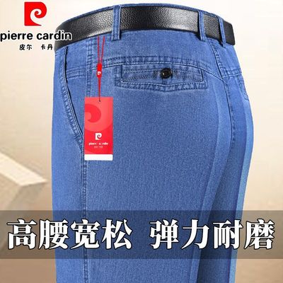 皮尔卡丹深档高腰宽松中老年男裤