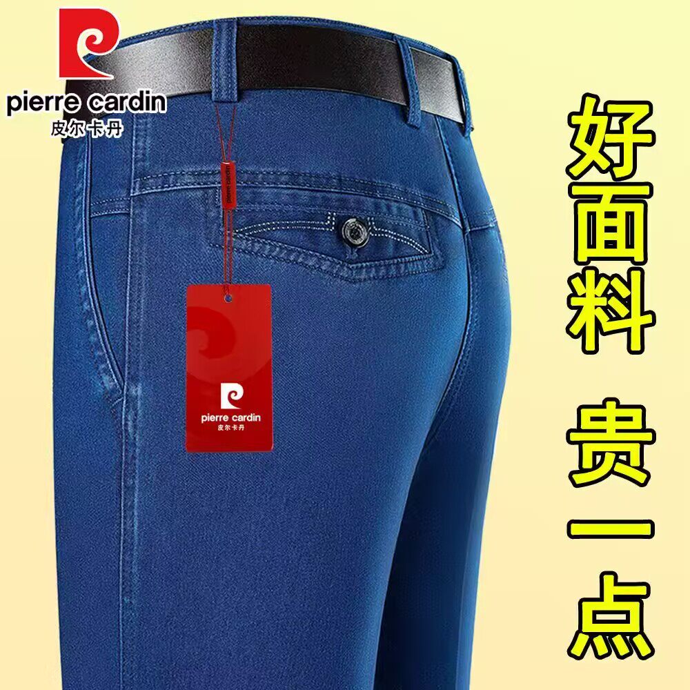 皮尔卡丹秋冬季爸爸高腰深档男裤