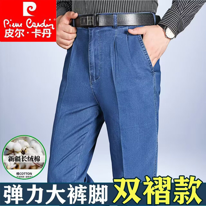 皮尔卡丹中老年高腰深档双褶牛仔裤夏季薄款阔腿宽松直筒爸爸长裤