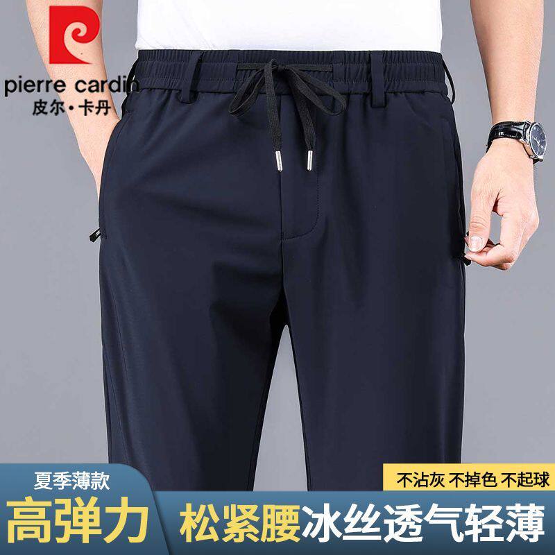 皮尔卡丹男士冰丝弹力休闲裤夏季薄款中年直筒松紧腰高弹运动长裤