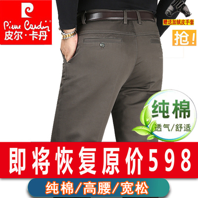 皮尔卡丹直筒高腰纯棉男裤春夏季