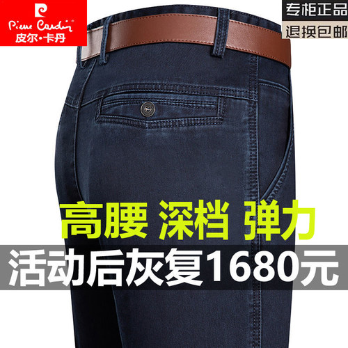皮尔卡丹春夏薄款高腰宽松牛仔裤