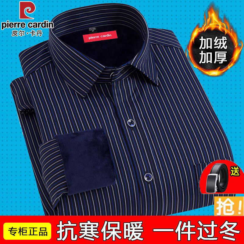 皮尔卡丹长袖加绒加厚衬衣加大码