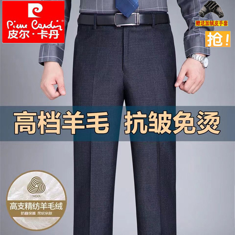 皮尔卡丹秋冬长裤羊毛西裤大码