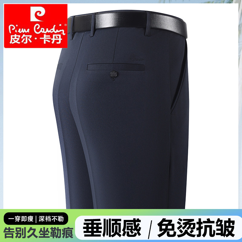 皮尔卡丹春夏薄款弹力休闲裤男高腰直筒免烫耐磨中老年休闲长裤男