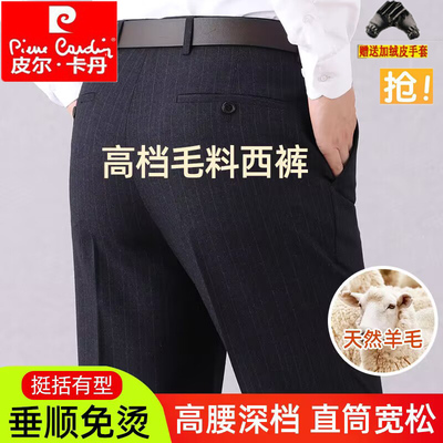 皮尔卡丹春夏薄款西裤男