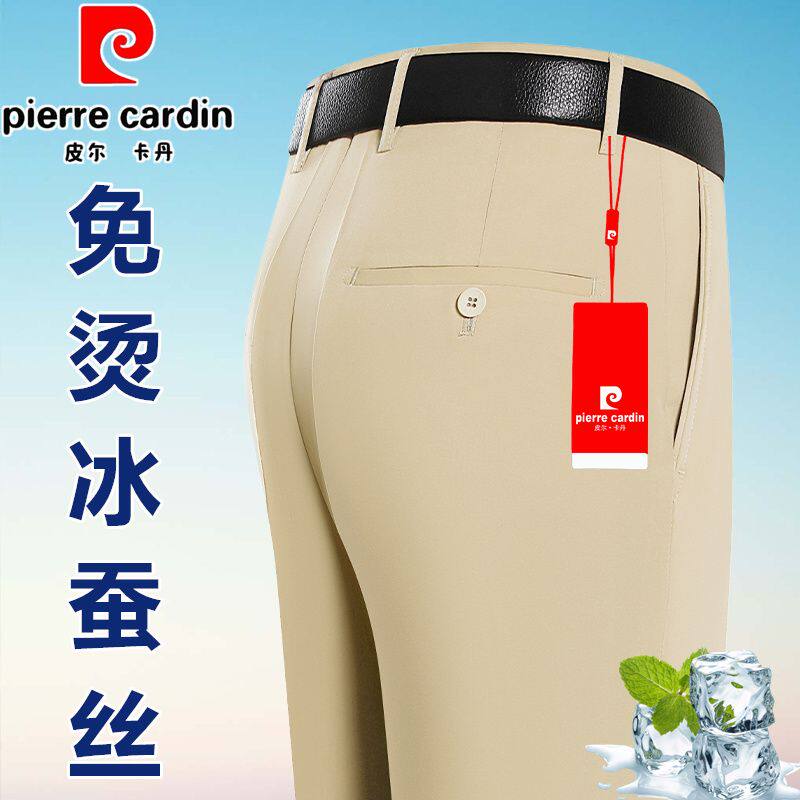 皮尔卡丹男士高腰桑蚕丝西裤薄款
